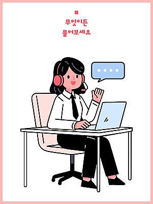 전신 여자 말풍선 일러스트 친절 한명 미소 앉기 성인 노트북 사무실 손들기 헤드셋 직장인 상담원 책상 상담 텔레마케팅 통화 바퀴의자 성인여자한명만 국내일러스트 AI파일 직업 1 음향기기 가구 의자 비즈니스 모션 표정 사람 전자제품 헤드폰 사무원 서비스업 여자한명만 성인여자만 파일형식 벡터