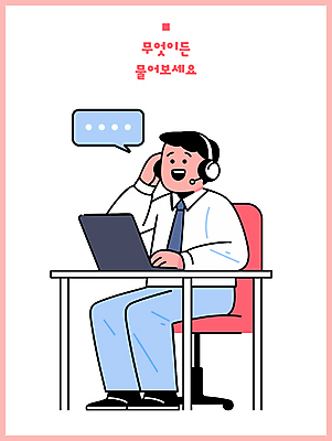 전신 남자 말풍선 일러스트 친절 한명 미소 앉기 성인 노트북 사무실 손들기 헤드셋 직장인 상담원 책상 상담 텔레마케팅 통화 바퀴의자 성인남자한명만 국내일러스트 AI파일 직업 1 음향기기 가구 의자 비즈니스 모션 표정 사람 전자제품 헤드폰 사무원 서비스업 남자한명만 성인남자만 파일형식 벡터