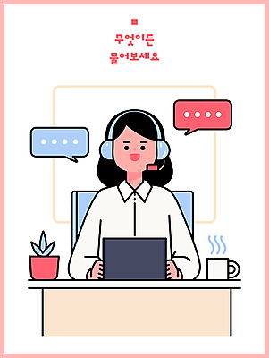 여자 화분 커피 말풍선 일러스트 친절 한명 미소 앉기 상반신 성인 노트북 사무실 헤드셋 머그컵 직장인 상담원 상담 텔레마케팅 성인여자한명만 국내일러스트 AI파일 직업 1 음료 음향기기 비즈니스 모션 표정 사람 컵 전자제품 헤드폰 사무원 서비스업 여자한명만 성인여자만 파일형식 벡터