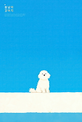 PSD 한마리 일러스트 하늘 사람없음 파란색 평화 귀여움 봄 강아지 국내일러스트 1 계절 컬러 컨셉 반려동물 개 파일형식