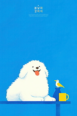 PSD 엎드리기 일러스트 조류 사람없음 파란색 평화 귀여움 봄 머그컵 강아지 국내일러스트 동물 계절 컬러 컨셉 모션 컵 반려동물 개 파일형식