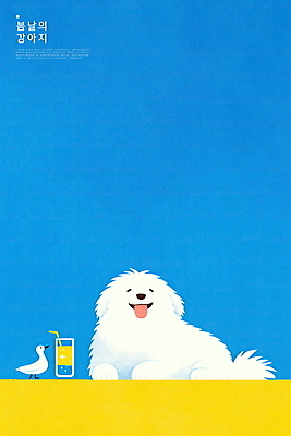 PSD 엎드리기 일러스트 조류 하늘 잔 빨대 사람없음 파란색 평화 귀여움 봄 강아지 냉음료 국내일러스트 동물 식기 계절 음료 컬러 컨셉 모션 반려동물 개 파일형식