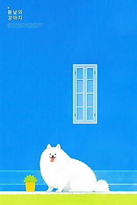 PSD 한마리 화분 일러스트 창문 잔디 사람없음 파란색 평화 귀여움 봄 강아지 국내일러스트 식물 1 계절 컬러 컨셉 반려동물 개 파일형식