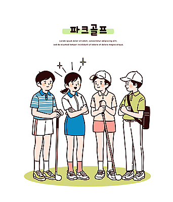 전신 여자 남자 일러스트 골프장 대화 미소 들기 잔디 여러명 성인 팔짱 골프채 골프웨어 크로스백 캡모자 성인만 파크골프 국내일러스트 일러캐릭터 AI파일 식물 캐릭터 모자_잡화 옷 다수 골프 가방 스포츠시설 모션 골프용품 표정 말하기 사람 파일형식 벡터