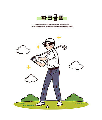 전신 구름 남자 일러스트 골프장 골프공 한명 들기 잔디 성인 반짝임 골프채 스윙 골프웨어 캡모자 성인남자한명만 파크골프 국내일러스트 일러캐릭터 AI파일 자연요소 식물 캐릭터 모자_잡화 1 옷 포즈 골프 공 스포츠시설 모션 골프용품 사람 남자한명만 성인남자만 파일형식 벡터