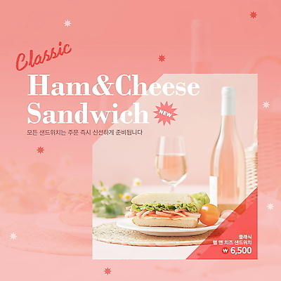 PSD 편집이미지 접시 분홍색 와인잔 광고판 사람없음 화이트와인 와인병 봄소풍 신상품 햄치즈샌드위치 이미지편집 식기 컬러 술잔 병_용기 알림판 샌드위치 소풍 와인 봄 상품 판 파일형식