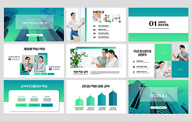 전신 템플릿 여자 교육 남자 40대 중년 회사 비즈니스 여러명 초록색 한국인 직장인 PPT 프레젠테이션 문서템플릿 직원 제안서 민트색 직무교육 중년만 애니형PPT 9P 이미지템플릿 직업 컬러 다수 사람 동양인 성인 성인만 파일형식
