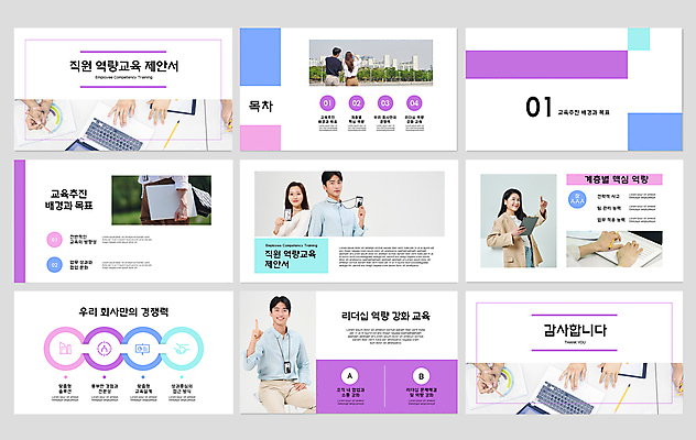 전신 템플릿 손 여자 교육 남자 분홍색 하늘색 회사 비즈니스 들기 여러명 성인 신체부위 30대 노트북 보라색 PPT 프레젠테이션 문서템플릿 직원 제안서 사원증 성인만 애니형PPT 9P 이미지템플릿 컬러 다수 모션 사람 장년 파란색 전자제품 파일형식