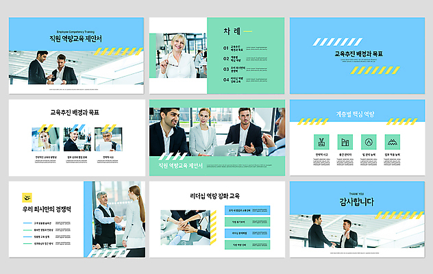 전신 서양인 템플릿 여자 교육 남자 중년 50대 하늘색 회사 비즈니스 여러명 20대 성인 30대 노란색 직장인 PPT 프레젠테이션 문서템플릿 직원 제안서 손모으기 직무교육 애니형PPT 9P 이미지템플릿 외국인 직업 컬러 다수 사람 손짓 청년 장년 파란색 파일형식