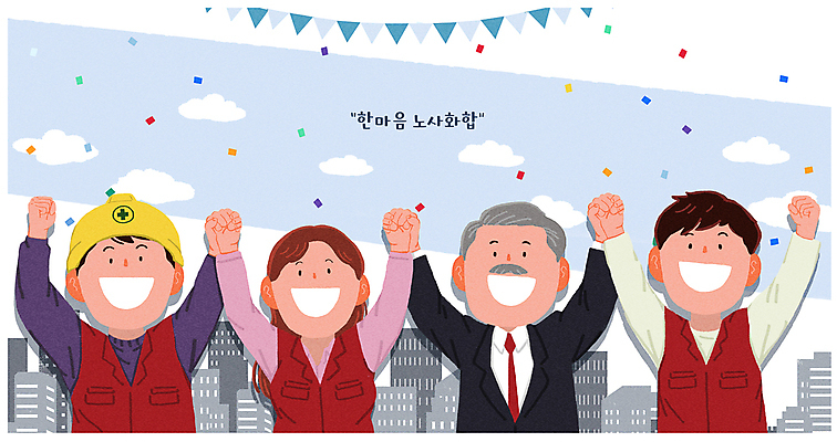 PSD 구름 여자 노년 남자 일러스트 협력 노동자 정장 여러명 상반신 성인 건물 평화 손잡기 파이팅 만세 도시 조끼 안전모 꽃가루 화합 노사화합 화해 가랜드 회장 노동조합 국내일러스트 자연요소 직업 건축물 옷 감정 다수 컨셉 비즈니스 모션 사람 외투 헬멧 안전장비 가루 파티용품 파일형식