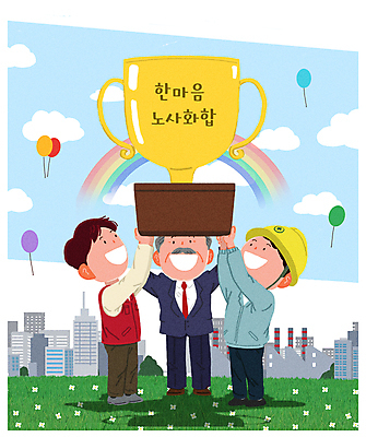 전신 PSD 구름 노년 남자 무지개 일러스트 공장 협력 노동자 들기 정장 성인 건물 세명 우승 안전모 트로피 화합 풍선 노사화합 화해 시상 회장 우승자 남자만 노동조합 국내일러스트 자연요소 직업 건축물 옷 감정 비즈니스 공업 모션 사람 최고 헬멧 안전장비 상_우승 파일형식