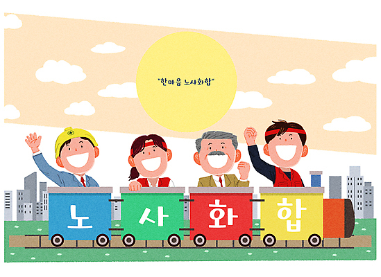 PSD 구름 여자 노년 남자 일러스트 협력 노동자 여러명 상반신 성인 건물 태양 희망 기찻길 기차 도시 안전모 화합 노사화합 화해 회장 노동조합 국내일러스트 자연요소 직업 건축물 감정 육상교통 다수 비즈니스 대중교통 사람 헬멧 안전장비 파일형식