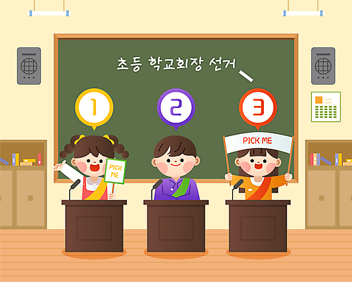 여자 남자 초등학생 어린이 일러스트 교실 책장 초등학교 미소 들기 소녀 소년 상반신 세명 손들기 칠판 팻말 발표 선거 마이크 단상 반장선거 후보 어린이만 전교회장 국내일러스트 AI파일 학생 교육 음향기기 가구 학교 모션 프레임 표정 사람 민주주의 파일형식 벡터