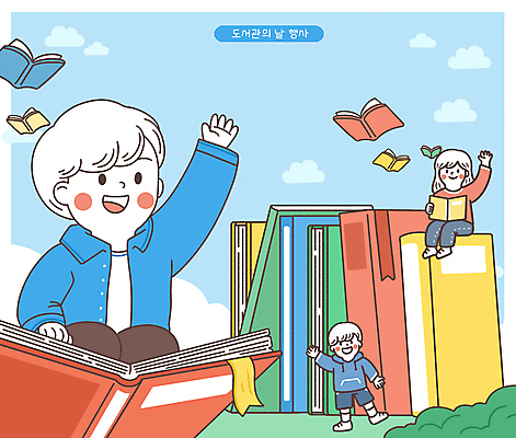 전신 PSD 구름 여자 남자 일러스트 하늘 앉기 잔디 성인 책 세명 파란색 독서 도서관 손인사 북마크 성인만 국내일러스트 자연요소 식물 교육 컬러 모션 사람 인사 파일형식