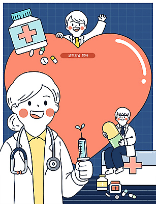 전신 PSD 여자 남자 일러스트 청진기 안기 들기 앉기 성인 빨간색 세명 약 의료진 의사가운 구급상자 남색 손인사 성인만 보건의날 국내일러스트 직업 컬러 의학 의료기기 모션 사람 의사 인사 의료용품 가운 파일형식 법정기념일