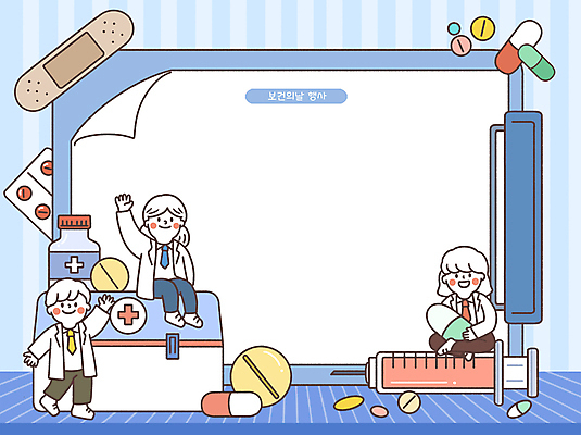 전신 PSD 여자 남자 일러스트 안기 주사기 앉기 성인 세명 파란색 알약 의료진 반창고 의사가운 구급상자 약병 손인사 서류판 성인만 보건의날 국내일러스트 직업 컬러 의학 의료기기 모션 사람 약 사무용품 의사 인사 의료용품 가운 병_담는 파일형식 법정기념일