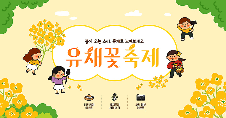 전신 템플릿 여자 남자 미소 들기 여러명 성인 노란색 바구니 풀 셀프카메라 유채 꽃축제 셀카봉 성인만 봄축제 이미지템플릿 AI파일 식물 꽃 컬러 다수 모션 표정 사람 사진촬영 축제 봄 파일형식 벡터