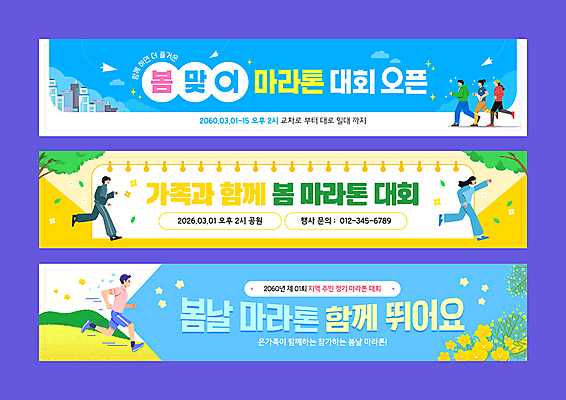 전신 나무 템플릿 배너템플릿 여자 남자 가로배너 하늘색 여러명 성인 건물 달리기 현수막 가리킴 도시 종이비행기 유채 스프링노트 마라톤 성인만 배너세트 연노랑색 AI파일 식물 건축물 배너 꽃 다수 모션 사람 손짓 경기 가로 파란색 세트 노란색 공책 육상스포츠 종이접기 파일형식 벡터