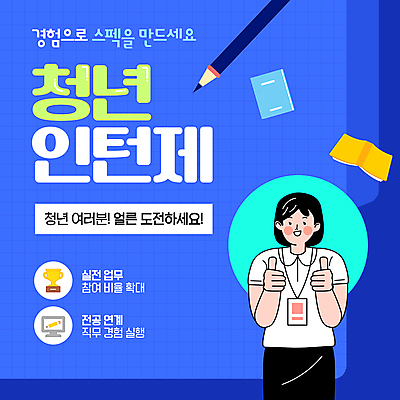 템플릿 여자 한명 미소 청년 책 파란색 연필 공책 폴더 격자 따봉 사원증 인턴 청년여자한명만 이미지템플릿 AI파일 1 컬러 무늬 비즈니스 문구용품 학용품 표정 사람 성인 필기구 최고 파일 여자한명만 청년여자만 파일형식 벡터