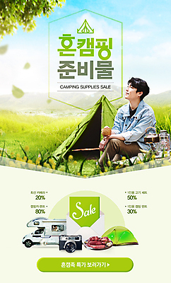 PSD 나무 템플릿 응시 남자 하늘 나뭇잎 아웃도어 텐트 한명 앉기 성인 초록색 30대 세일 봄 캠핑 한국인 성인남자한명만 혼행 이미지템플릿 식물 1 시선 계절 컬러 잎 모션 레저 캠핑도구 사람 동양인 장년 신조어 약어 남자한명만 성인남자만 파일형식