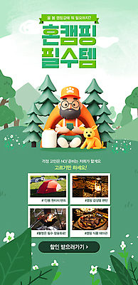 전신 PSD 나무 템플릿 남자 아웃도어 텐트 한명 들기 앉기 잔디 성인 초록색 3D 세일 봄 캠핑 풀잎 강아지 성인남자한명만 안경낌 이미지템플릿 식물 1 계절 안경 컬러 잎 모션 레저 캠핑도구 사람 반려동물 풀_식물 개 디지털합성 남자한명만 성인남자만 파일형식