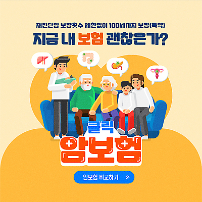 템플릿 부부 여자 할아버지 노년 남자 할머니 어린이 말풍선 가족 대가족 미소 앉기 소년 여러명 성인 소파 주황색 아기 암보험 어깨에손 이미지템플릿 AI파일 커플 컬러 다수 의자 관계 모션 표정 사람 보험 파일형식 벡터