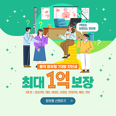 전신 템플릿 여자 남자 말풍선 의자 조명 앉기 여러명 성인 초록색 반짝임 컴퓨터 물음표 가리킴 장기 책상 호기심 동전탑 암보험 진료실 성인만 이미지템플릿 AI파일 기호 감정 컬러 가구 다수 컨셉 신체 모션 병원 사람 손짓 전자제품 쌓기 동전 진료 보험 파일형식 벡터