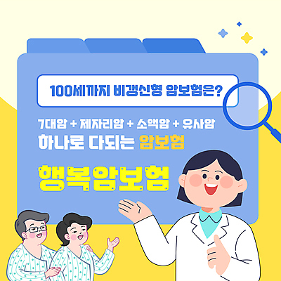 템플릿 부부 여자 남자 중년 돋보기 안내 미소 상반신 성인 세명 파란색 반짝임 노란색 손들기 환자 가리킴 의사가운 파일 폴더 환자복 암보험 이미지템플릿 AI파일 커플 옷 컬러 의학 모션 표정 사람 손짓 의사 가운 보험 파일형식 벡터