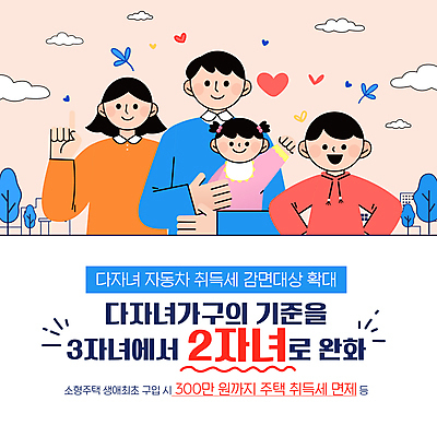 구름 템플릿 여자 남자 어린이 허리손 가족 안기 소년 여러명 상반신 성인 하트 가리킴 아기 다자녀 다자녀가족 출산장려캠페인 이미지템플릿 AI파일 자연요소 모양 캠페인 포즈 다수 관계 모션 사람 손짓 자녀 정책 파일형식 벡터