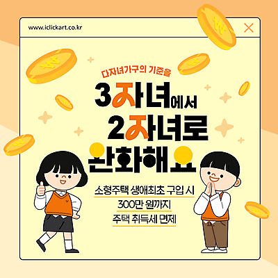 전신 템플릿 여자 남자 교복 허리손 청소년 두명 반짝임 노란색 동전 따봉 손모으기 다자녀 다자녀가족 인터넷창 출산장려캠페인 십대만 이미지템플릿 AI파일 옷 캠페인 컬러 포즈 돈 인터넷 가족 모션 사람 손짓 자녀 최고 정책 파일형식 벡터