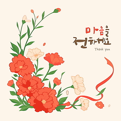 리본 일러스트 나뭇잎 사람없음 빨간색 어버이날 스승의날 카네이션 꽃봉오리 감사 가정의달 국내일러스트 AI파일 기념일 꽃 감정 컬러 잎 5월 파일형식 벡터
