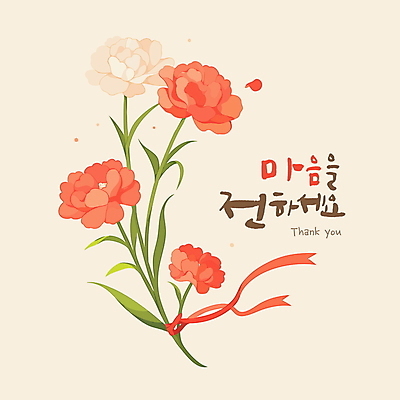 리본 꽃다발 일러스트 나뭇잎 사람없음 빨간색 어버이날 스승의날 카네이션 감사 가정의달 국내일러스트 AI파일 기념일 꽃 감정 컬러 잎 5월 파일형식 벡터