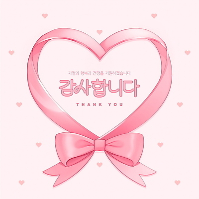 PSD 편집이미지 기념일 리본 분홍색 선물 사람없음 감사 가정의달 하트프레임 이미지편집 감정 컬러 프레임 이벤트 하트 5월 파일형식