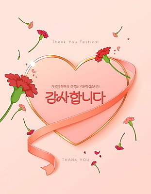 PSD 편집이미지 기념일 리본 분홍색 선물 사람없음 카네이션 감사 가정의달 하트프레임 이미지편집 꽃 감정 컬러 프레임 이벤트 하트 5월 파일형식
