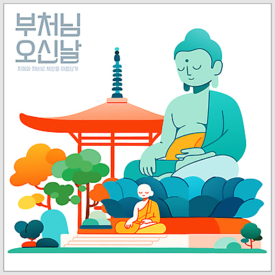 전신 나무 남자 일러스트 청소년 연꽃 한명 평화 눈감음 주황색 부처님오신날 사찰 명상 가부좌 부처 승복 수행 민트색 십대남자한명만 국내일러스트 AI파일 식물 1 기념일 꽃 컬러 컨셉 불교 종교건축 모션 사람 앉기 남자한명만 십대남자만 파일형식 벡터