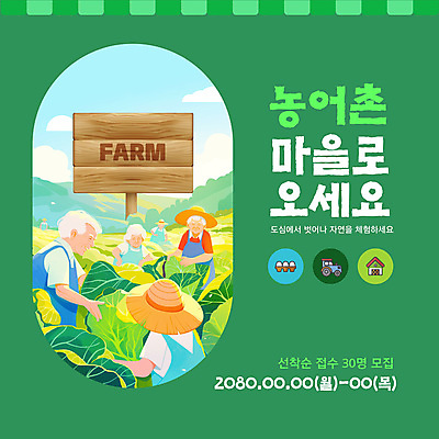 구름 템플릿 여자 노년 남자 하늘 산 미소 여러명 상반신 초록색 농장 농사 계란 목장 팻말 농촌 농부 밀짚모자 트랙터 농촌체험 노인만 이미지템플릿 AI파일 자연요소 직업 모자_잡화 컬러 다수 농업 프레임 표정 사람 성인 알 시골 체험학습 농기계 특수차량 성인만 파일형식 벡터