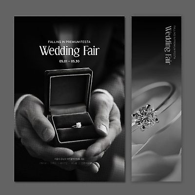 템플릿 손 포스터 프로포즈 흑백 들기 신체부위 반짝임 세트 결혼반지 반지케이스 웨딩박람회 이미지템플릿 AI파일 결혼 모션 촬영기법 사람 반지 보관함 박람회 파일형식 벡터
