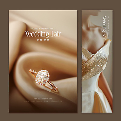 템플릿 여자 포스터 웨딩드레스 한명 상반신 성인 반짝임 세트 천 결혼반지 베이지색 성인여자한명만 웨딩박람회 이미지템플릿 AI파일 1 드레스 컬러 결혼 모션 사람 직물 반지 박람회 여자한명만 성인여자만 파일형식 벡터