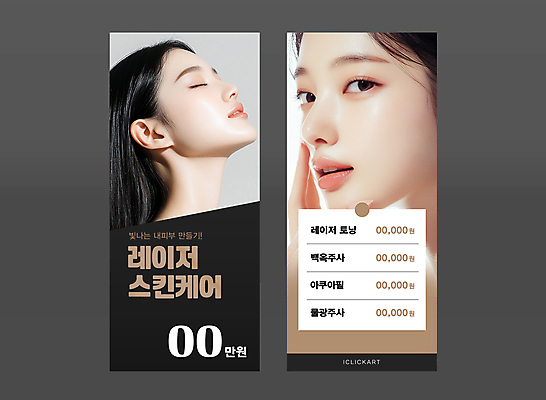 템플릿 배너템플릿 여자 세로배너 얼굴 성인 두명 눈감음 회색 현수막 피부관리 스킨케어 레이저수술 의료성형뷰티 성인여자만 배너세트 엑스배너 AI파일 배너 컬러 모션 사람 신체부위 세로 세트 뷰티 여자만 성인만 파일형식 벡터