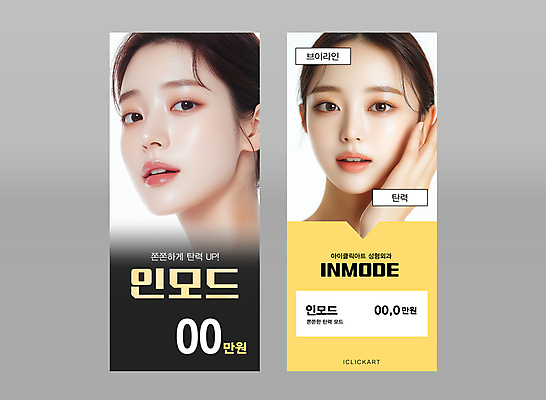 템플릿 배너템플릿 여자 세로배너 얼굴 성인 두명 회색 현수막 피부관리 스킨케어 브이라인 탄력 의료성형뷰티 성인여자만 배너세트 엑스배너 AI파일 배너 컬러 사람 신체부위 세로 세트 뷰티 여자만 성인만 파일형식 벡터