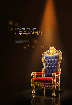 PSD 편집이미지 의자 조명 사람없음 주황색 어둠 VIP 왕좌 특별함 혜택 이미지편집 컬러 가구 컨셉 파일형식