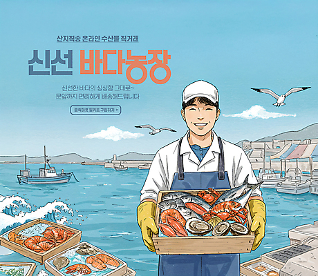 PSD 구름 편집이미지 남자 파도 하늘색 갈매기 하늘 산 어류 어업 한명 미소 들기 성인 상자 앞치마 굴 신선 어선 어부 해산물 천막 고무장갑 캡모자 직거래 성인남자한명만 산지직송 이미지편집 자연요소 직업 모자_잡화 1 산업 바다 장갑 배_교통 모션 조류 어패류 표정 사람 파란색 수중동물 거래 배송 고무 남자한명만 성인남자만 파일형식 직송