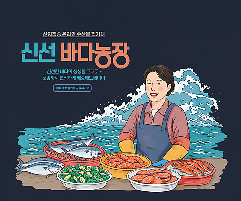 PSD 편집이미지 여자 물결 파도 어류 어업 한명 미소 들기 성인 앞치마 신선 어부 해산물 고무장갑 고무대야 직거래 성인여자한명만 산지직송 상반기 이미지편집 직업 1 산업 바다 장갑 모션 표정 사람 수중동물 거래 배송 대야 고무 여자한명만 성인여자만 파일형식 직송