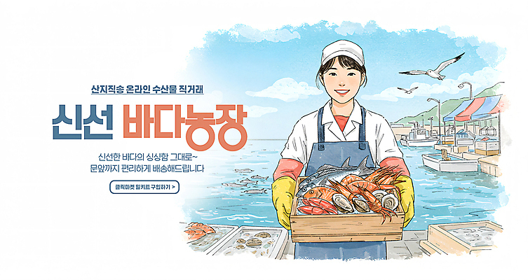 PSD 편집이미지 여자 바다 갈매기 새우 어류 어업 한명 미소 들기 상반신 성인 상자 앞치마 굴 신선 어부 해산물 천막 고무장갑 캡모자 직거래 성인여자한명만 산지직송 이미지편집 직업 모자_잡화 1 산업 장갑 모션 조류 어패류 표정 갑각류 사람 수중동물 거래 배송 고무 여자한명만 성인여자만 파일형식 직송