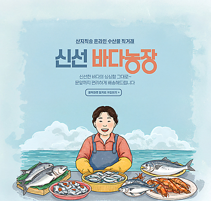 PSD 구름 편집이미지 여자 바다 하늘 어류 어업 한명 미소 들기 상반신 성인 앞치마 신선 어부 해산물 고무장갑 대야 직거래 성인여자한명만 수평선 산지직송 이미지편집 자연요소 직업 1 산업 장갑 모션 표정 사람 수중동물 거래 배송 고무 여자한명만 성인여자만 파일형식 직송