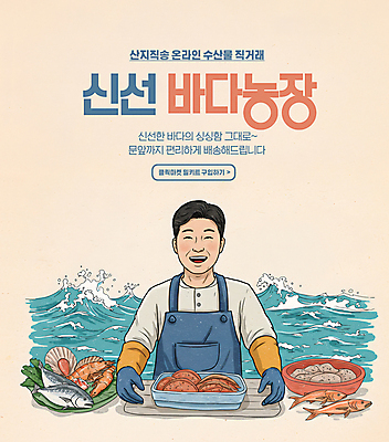 PSD 편집이미지 남자 물결 파도 중년 조개 어류 어업 한명 미소 들기 상반신 앞치마 신선 어부 해산물 고무장갑 고무대야 직거래 중년남자한명만 산지직송 이미지편집 직업 1 산업 바다 장갑 모션 어패류 표정 사람 성인 수중동물 거래 배송 대야 고무 남자한명만 중년남자만 파일형식 직송