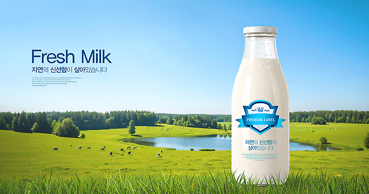 PSD 나무 편집이미지 호수 자연 하늘 잔디 사람없음 햇빛 목장 신선 풀 우유병 젖소 이미지편집 식물 병_용기 태양 우유 소 생태계 파일형식