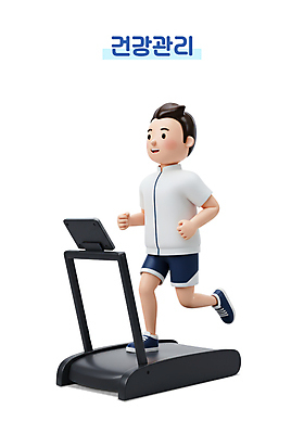 전신 PSD 편집이미지 남자 3D캐릭터 한명 미소 성인 운동복 달리기 운동 3D 건강관리 런닝머신 성인남자한명만 편집3D 캐릭터 1 옷 모션 표정 건강 관리 사람 운동기구 디지털합성 남자한명만 성인남자만 파일형식