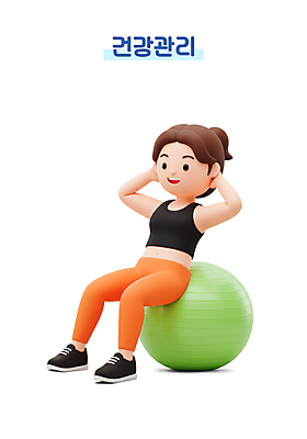 전신 PSD 편집이미지 여자 3D캐릭터 한명 미소 성인 운동복 3D 손들기 건강관리 짐볼 성인여자한명만 상체운동 편집3D 캐릭터 1 옷 모션 표정 건강 관리 사람 운동 디지털합성 여자한명만 성인여자만 파일형식