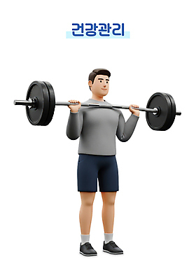 전신 PSD 편집이미지 남자 3D캐릭터 한명 미소 들기 성인 운동복 3D 건강관리 역기 역도 성인남자한명만 편집3D 캐릭터 1 옷 스포츠 모션 표정 건강 관리 사람 운동 디지털합성 남자한명만 성인남자만 파일형식